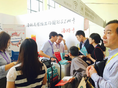 海航通信“白飞卡”亮相上海世界旅游博览会